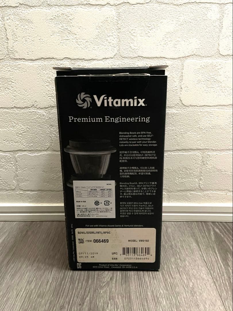 【未使用】Vitamix ブレンディングボウル 2個セット