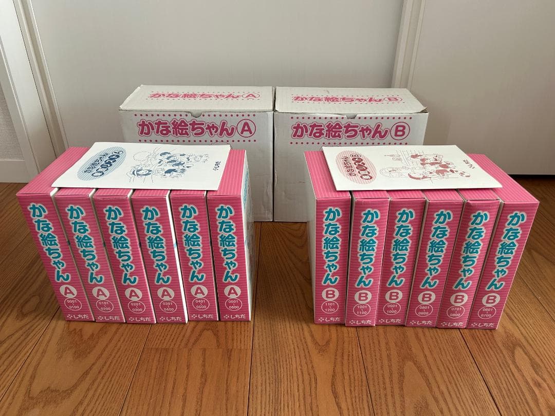 かな絵ちゃん 七田式絵カード A( 0001-0600)B(0601-1200)