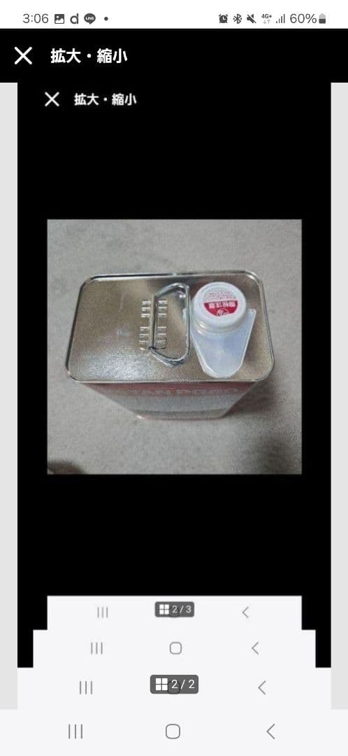 KANSAI RETAN PG80 硬化剤