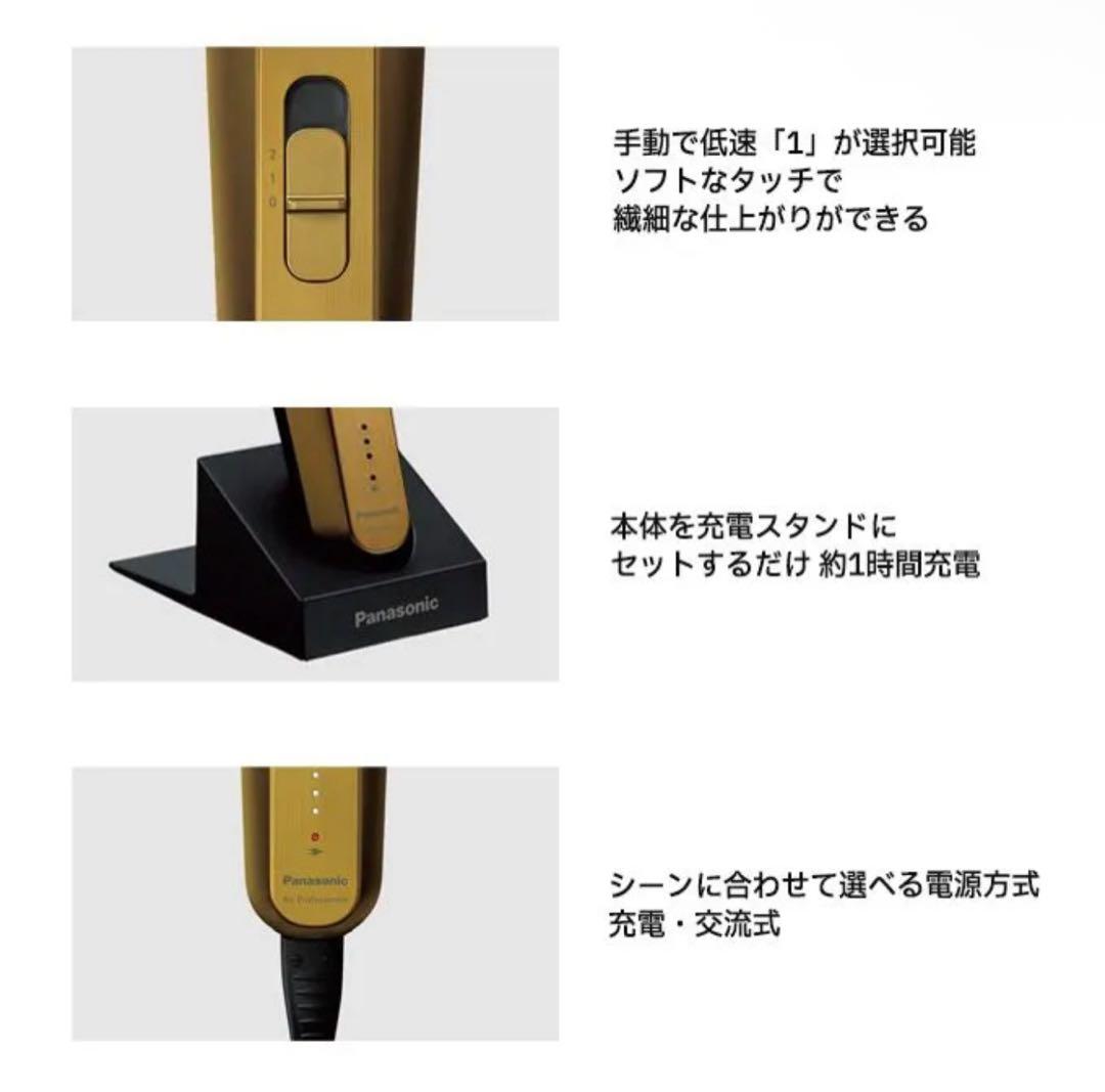Panasonic パナソニック ER-XT70 ゴールド T字トリマー