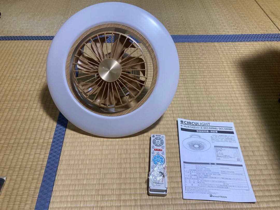 シーリングファンライト　サーキュライト　EZスイング　6畳
