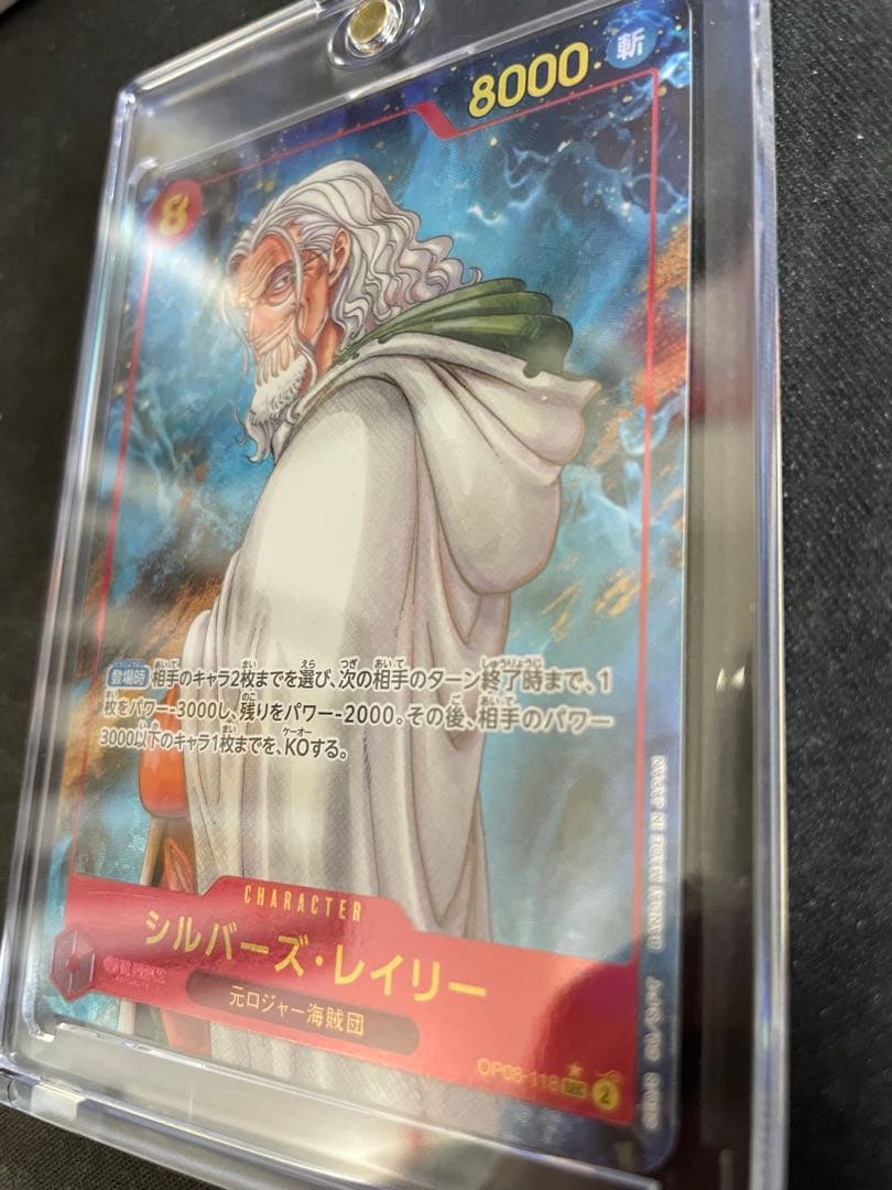 32.【 ONE PIECEカード 】【 極美品 】シルバーズレイリー SEC