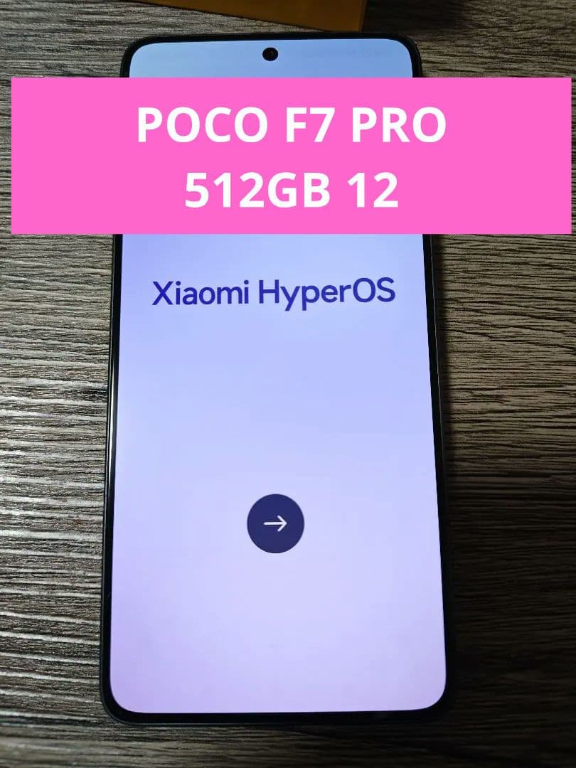 スマートフォン本体 POCO F7 PRO 12GB 512GB