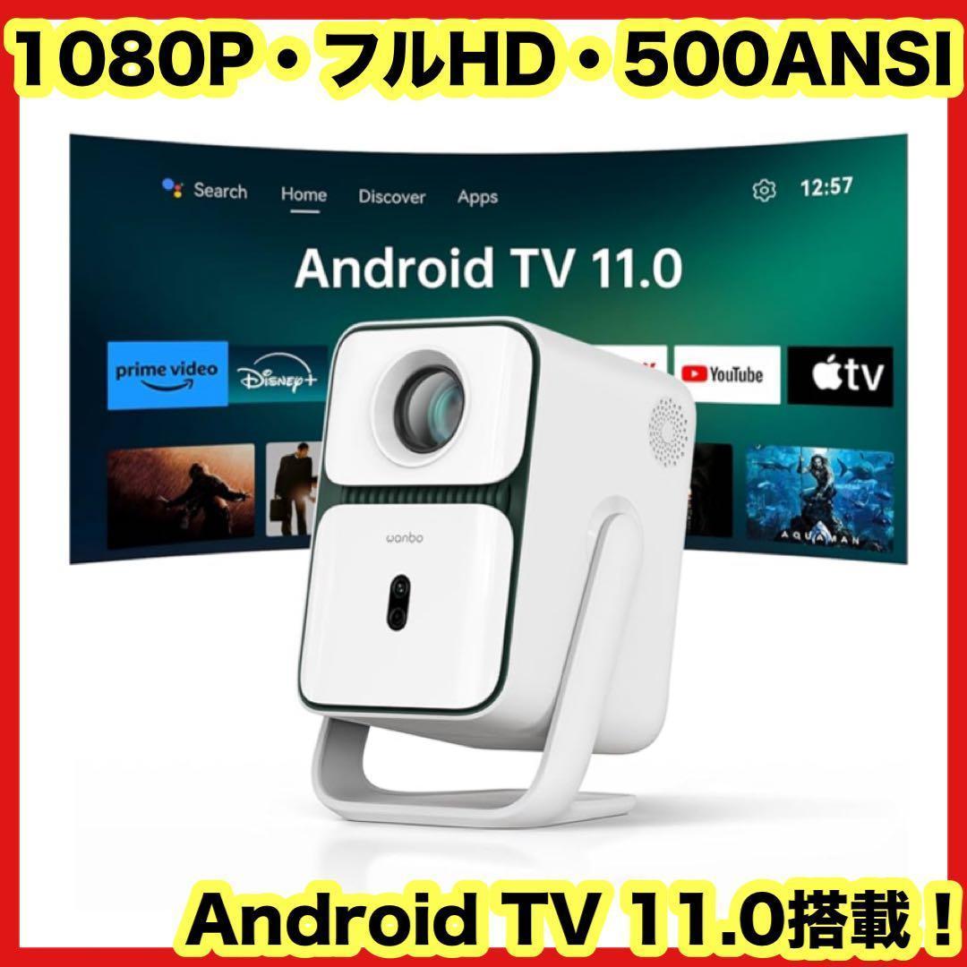 36,999円の品❤️プロジェクター⭐️ホームプロジェクター⭐️Android
