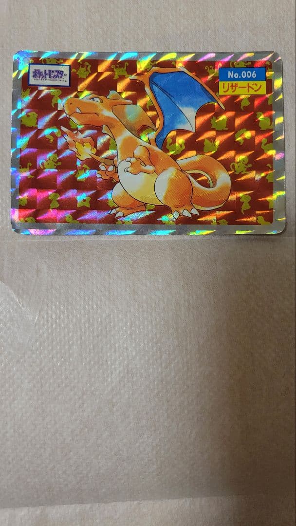 ポケモンカード No.006 リザードン レア 2枚セット