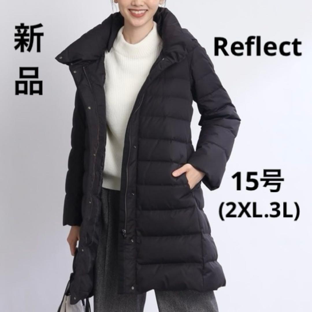新品【リフレクト】ダウンコート　ショールカラー　フード　黒　大きいサイズ　ロング
