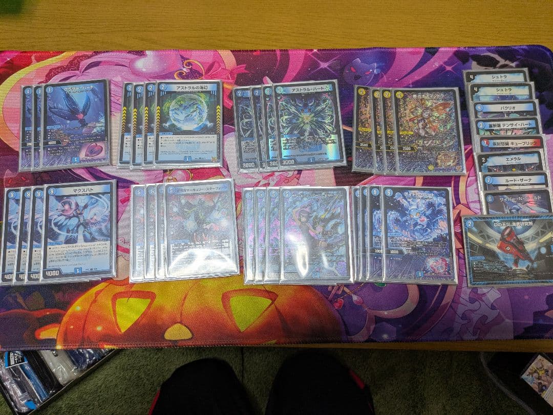 水単サイバー(青単サイバー)Nパク型　デッキ　3重スリーブ入り