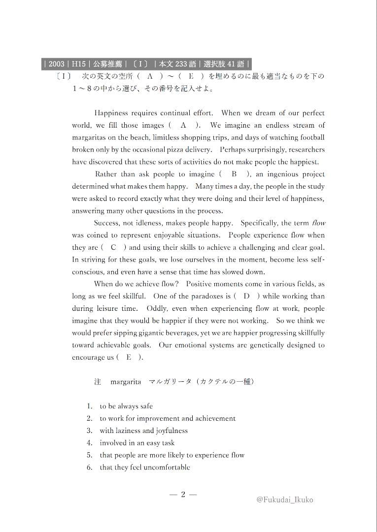 福岡大学の英語・国語・漢字（23か年）まとめ