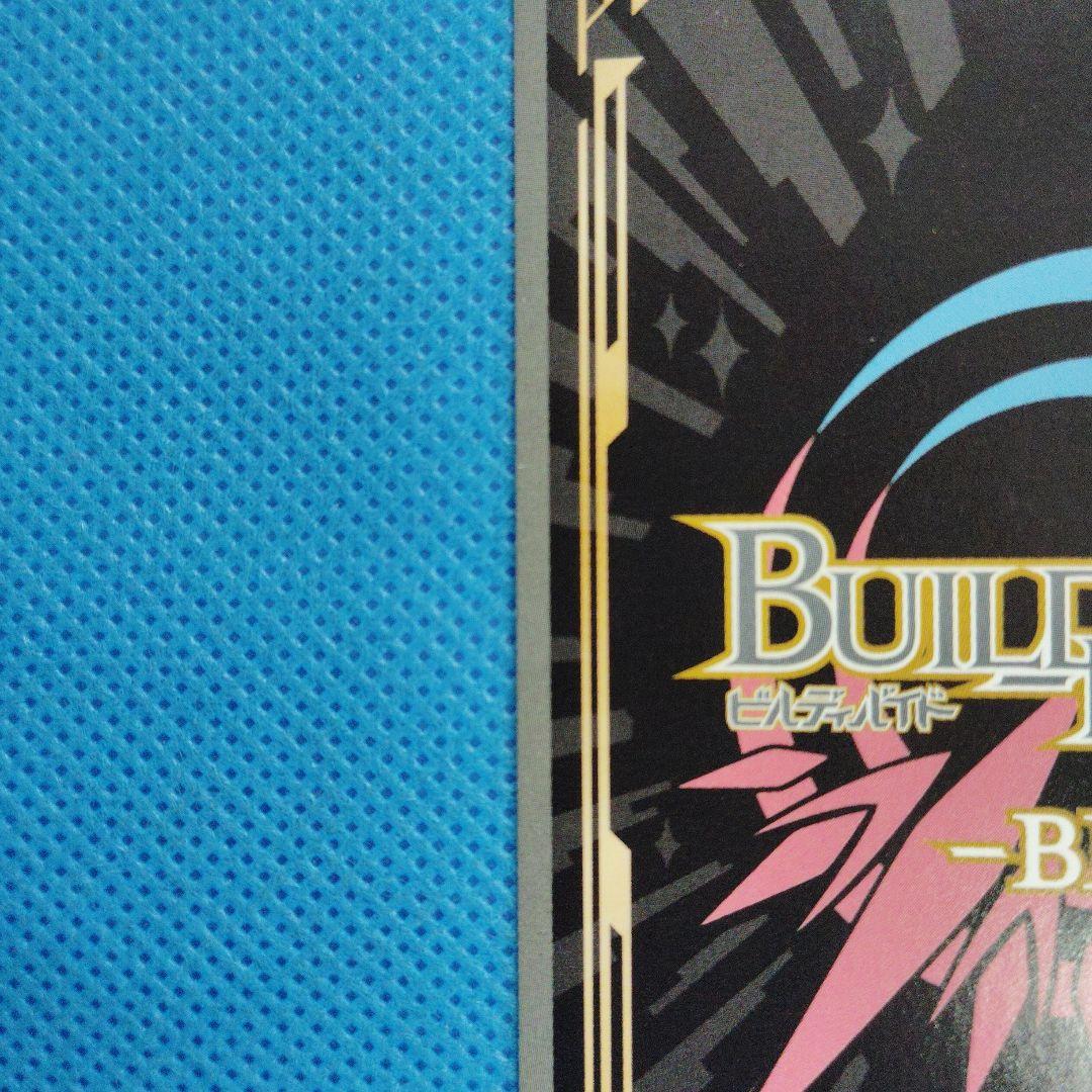 ビルディバイド　ミサイルによる集中砲火 暁美ほむら SC サイン