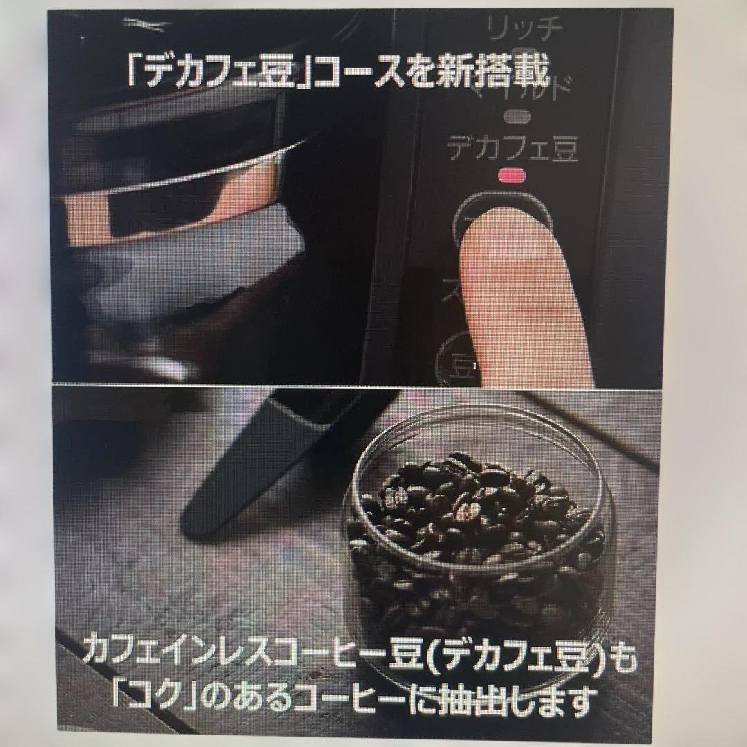 新品　全自動　沸騰浄水コーヒーメーカー　NC-A57-K