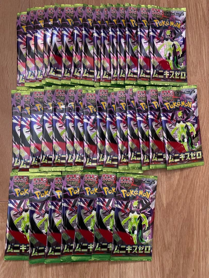 ポケモンカード ムニキスゼロ　37パックまとめ売り(バラ売り可)