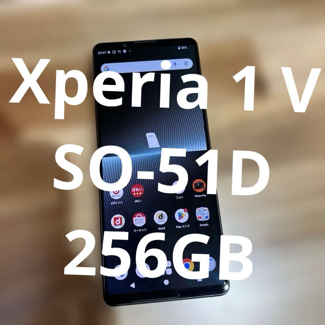 Z419 docomo SIMフリー Xperia 1 V SO-51D
