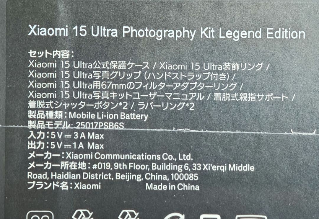 スマホアクセサリー Xiaomi 15 Ultra Photography Kit Legend