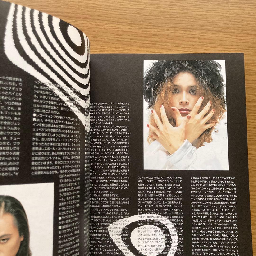 ※3/16まで発送不可 バンドスコア すかんち BEST ローリー寺西