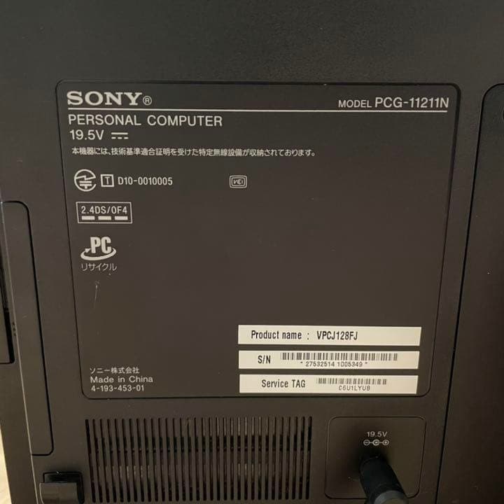 【デスクトップPC】SONY VAIO PCG-11211N
