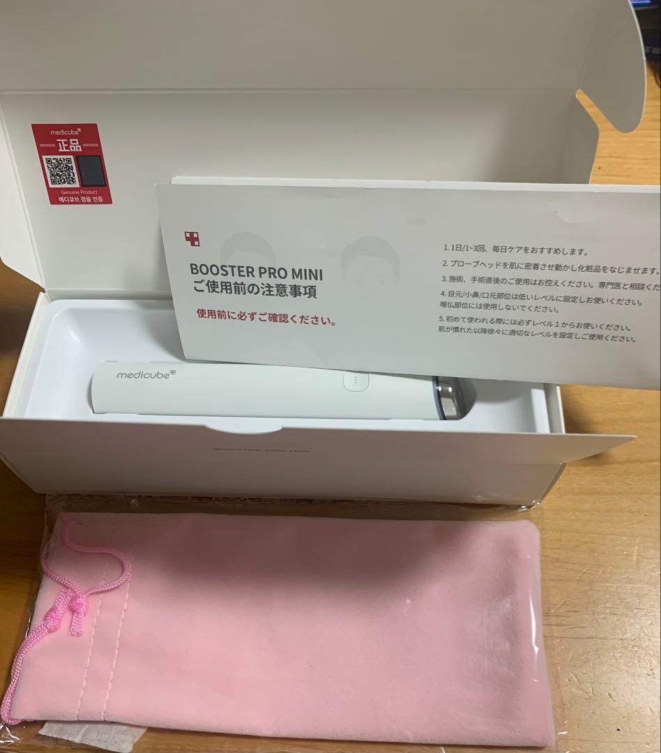 公式正規品 メディキューブ ブースタープロ ミニ 美顔器　ホワイト 専用ポーチ付