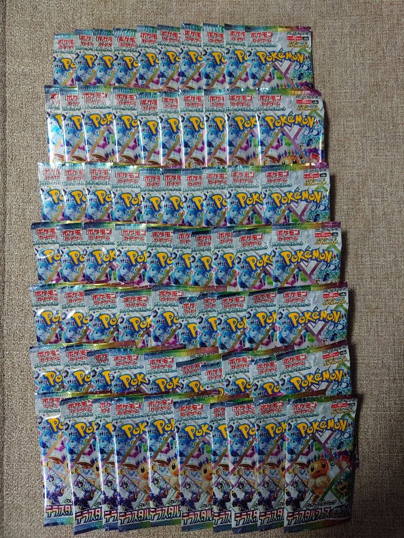 【未サーチ】テラスタルフェスex 未開封70パック　ポケカ