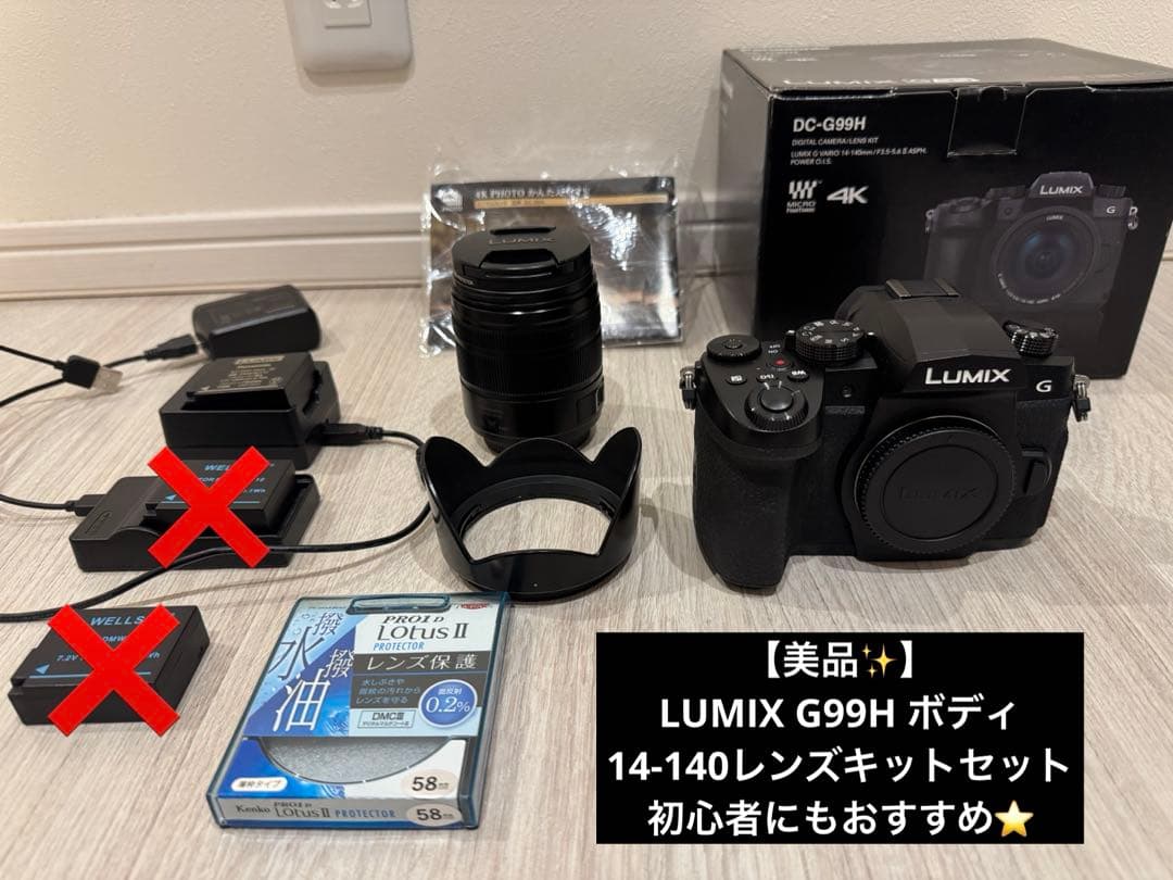 即購入OK【美品】 LUMIX G99H 14-140レンズセット