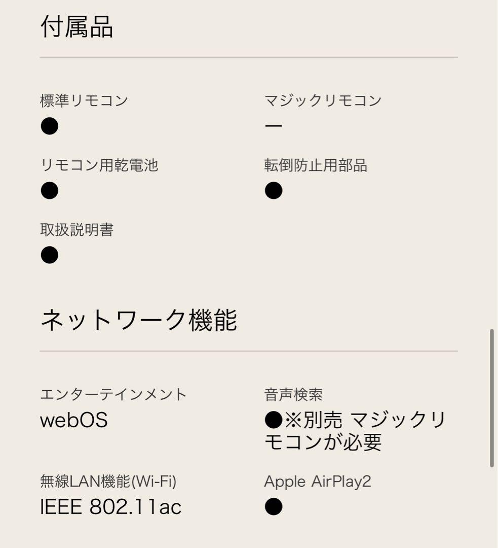 [K9] LG 4K液晶テレビ 50型 50UP8000PJB