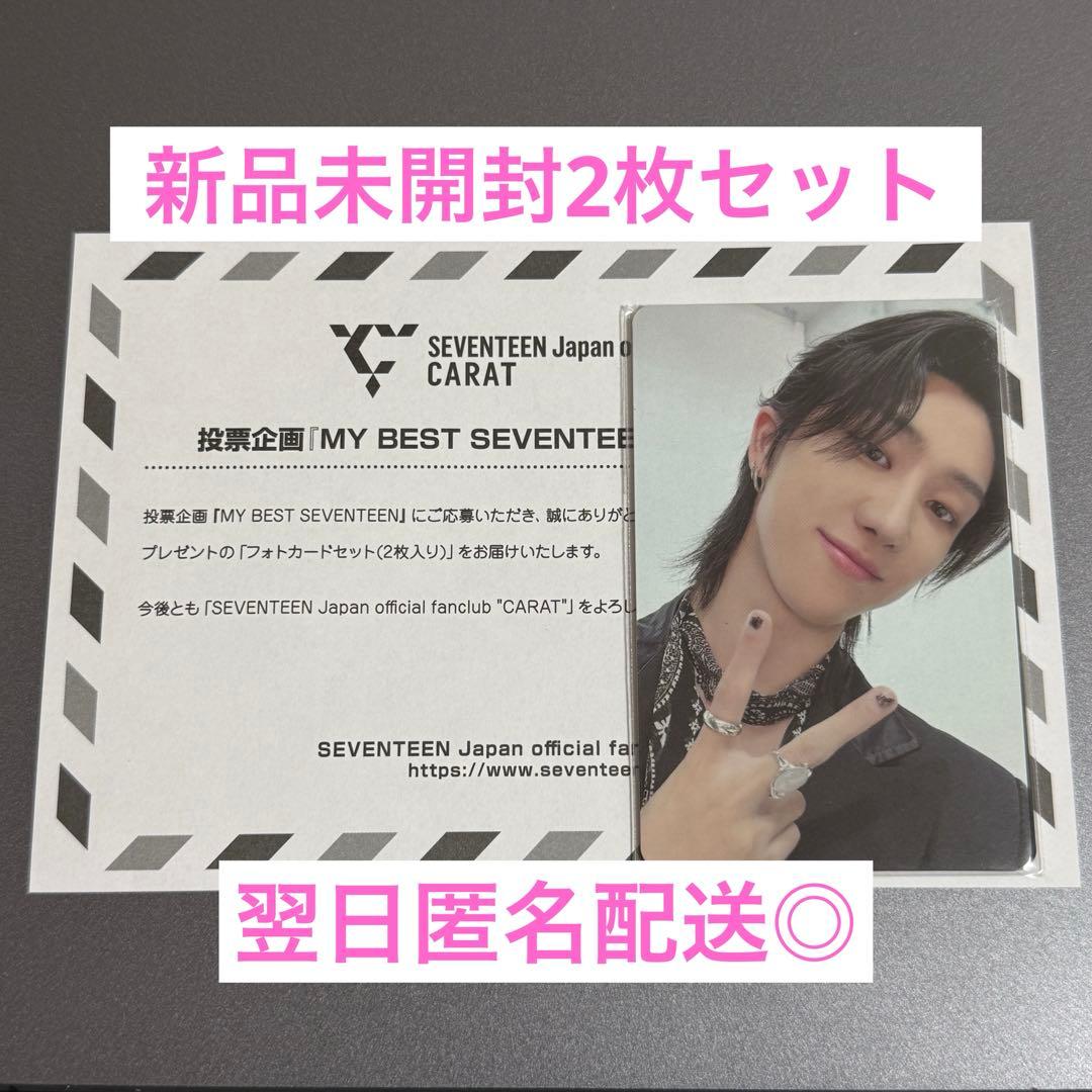 MY BEST SEVENTEEN ディエイト ミンハオ トレカ