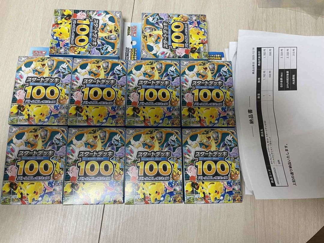 ポケモンカードゲーム　スタートデッキ100 バトルコレクション　10箱