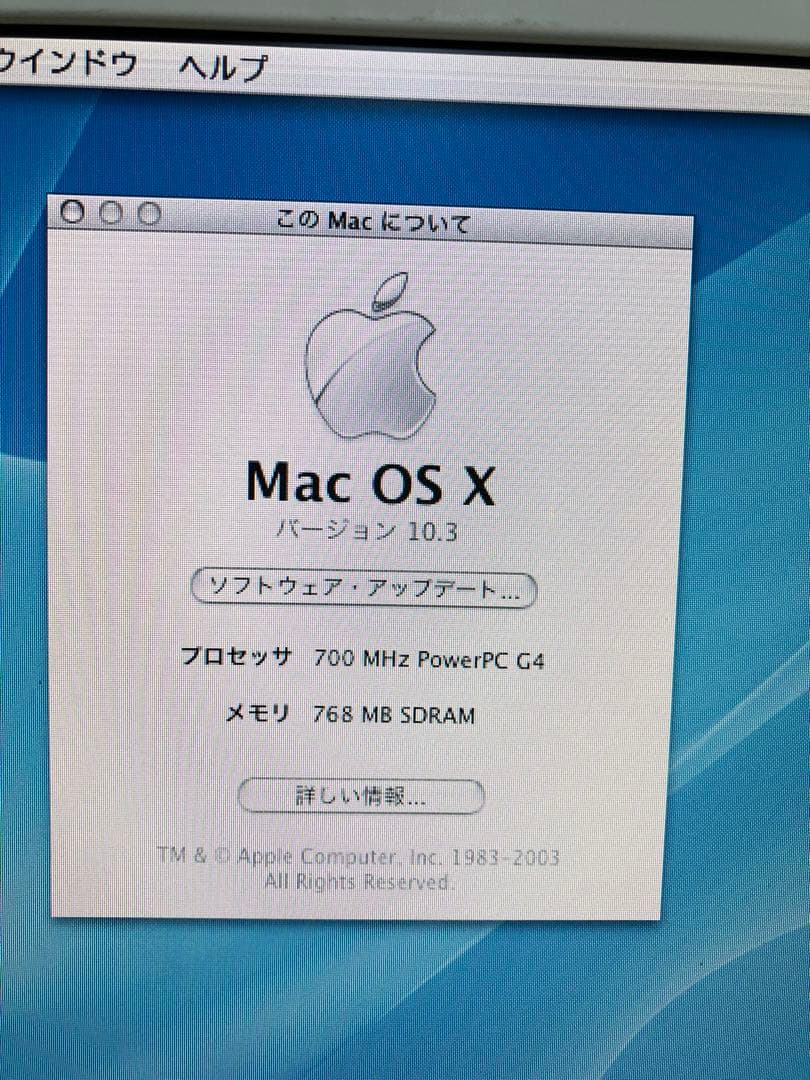 iMac G4 フラットパネル700MHz 768MB MacOS10.3