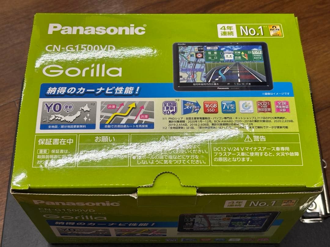 カーナビ Panasonic CN-G1500VD