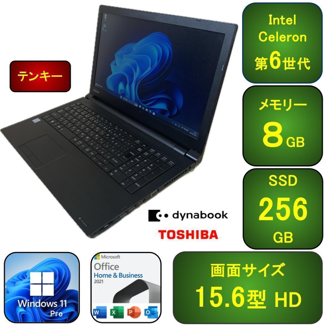 T04A【美品】薄型Celeron第6世代/8GB/SSD256GB w