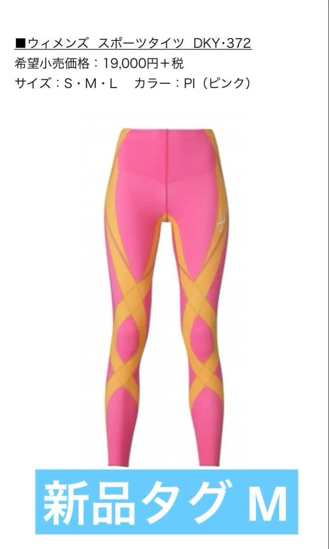 cw-x ウィメンズ M スポーツタイツ ジェネレーターモデル ランニング