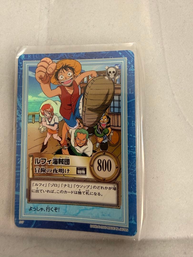 ワンピース カードダス ハイパーバトル ルフィ海賊団 S17