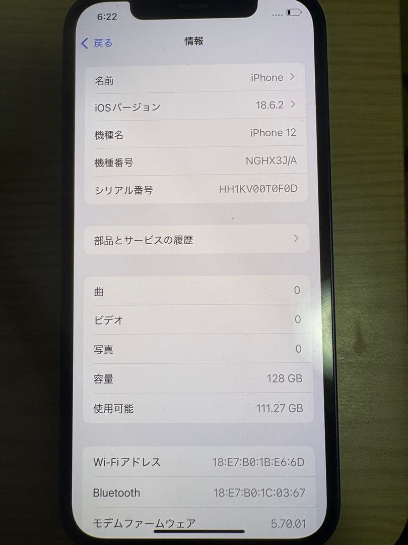 Apple iPhone 12 (128GB, ブルー)