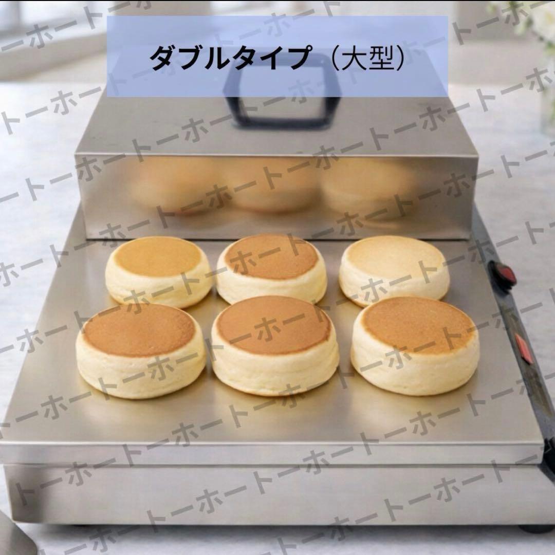 【新品•送料無料】スフレ パンケーキ　どら焼き　業務用　鉄板　電気　おまけつき