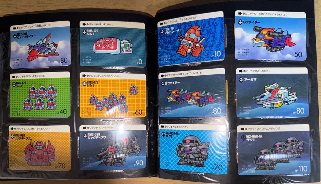 SDガンダム　カードダス20 カードコレクション　ファイルブック1