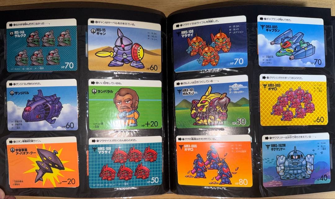 SDガンダム　カードダス20 カードコレクション　ファイルブック1