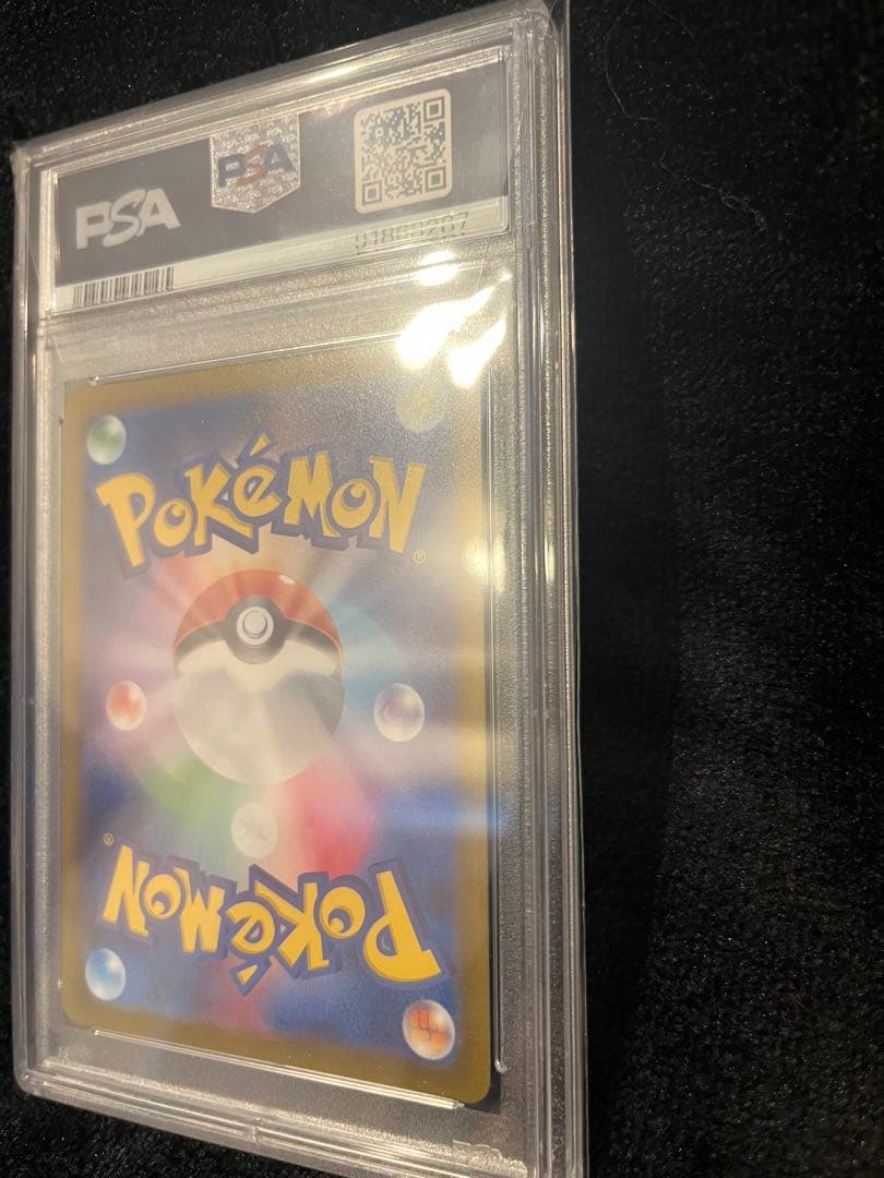 ナンジャモ SR SV2D クレイバースト 091/071 PSA10