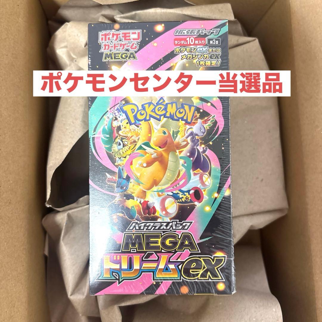 【ポケセン】 【シュリンク付き】ポケモンカード　megaドリームex ポケカ