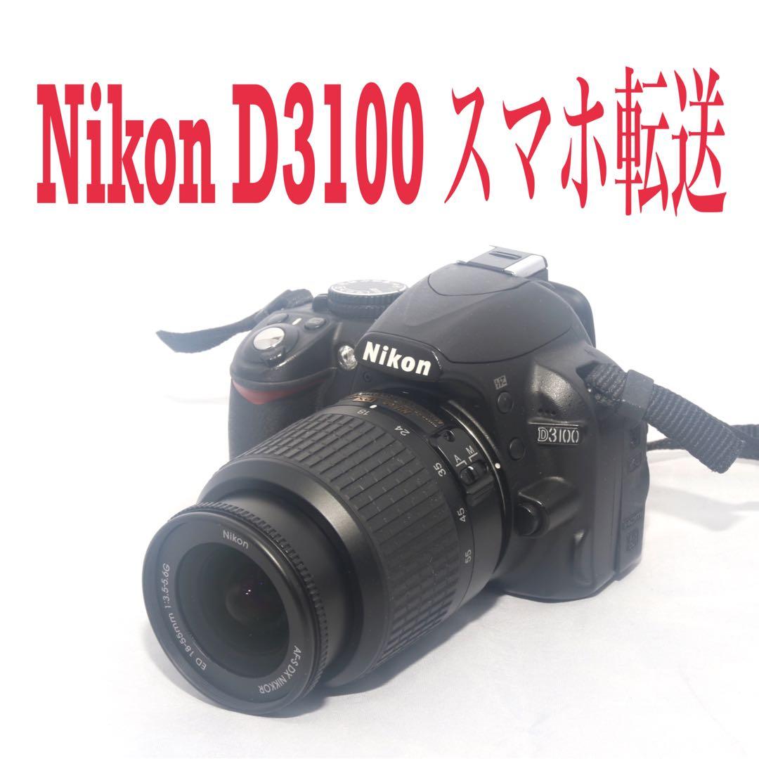 ⭐️ニコン デジタル一眼レフ⭐ニコン Nikon D3100 ⭐️02