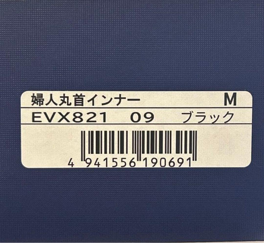 【婦人用インナー】ひだまり肌着　EVX821 エベレストX　Ꮇサイズ　ブラック