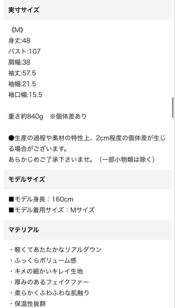 ち*ん様 le reve vaniller ダウン＆ファー リバーシブルショート