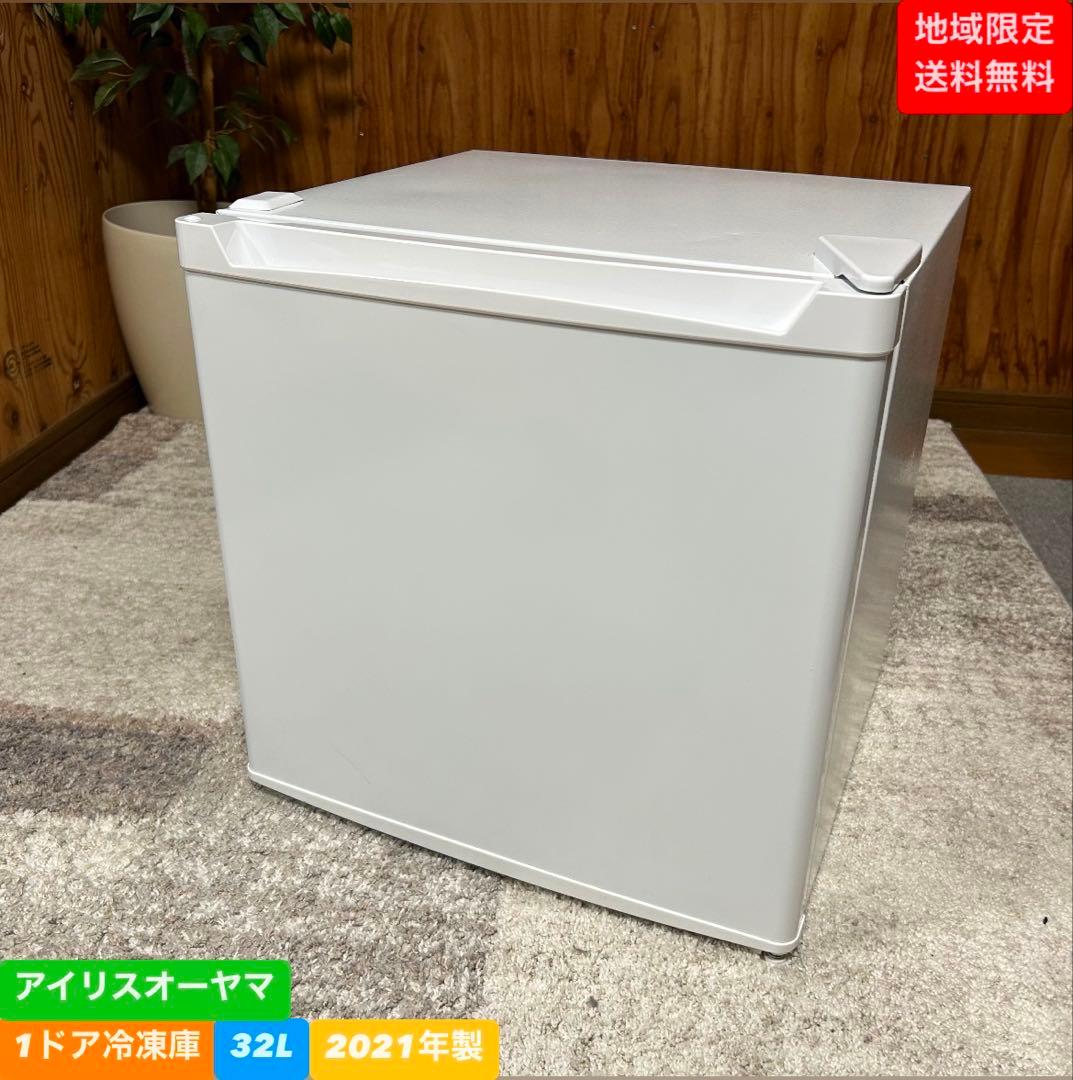 地域限定送料無料❗️ アイリスオーヤマ　冷凍庫　2021年製✨