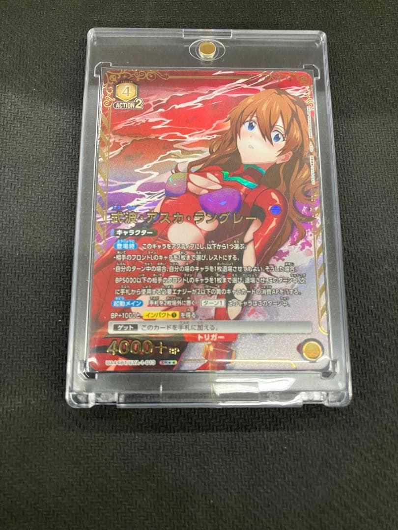 UNION ARENA アスカ 星2