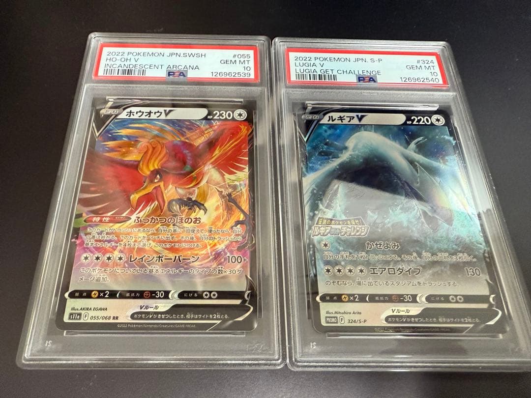 【希少連番／PSA10】ホウオウ　ルギア　プロモ　白熱のアルカナ