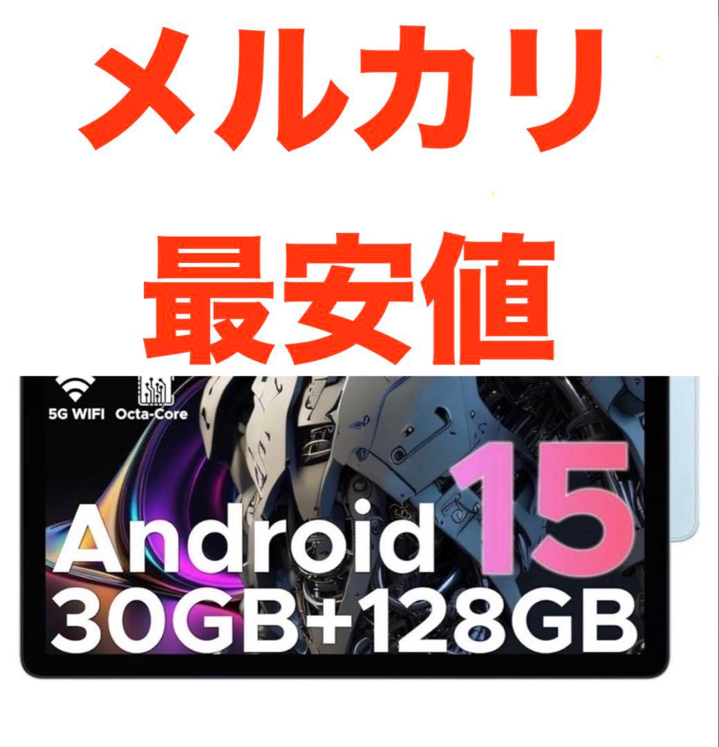 新品 Android 15 11インチタブレット 30GB+128GB ブルー