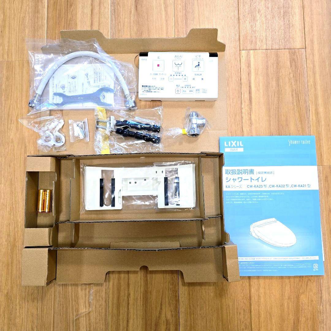 LIXILシャワートイレKA21リモコン付き