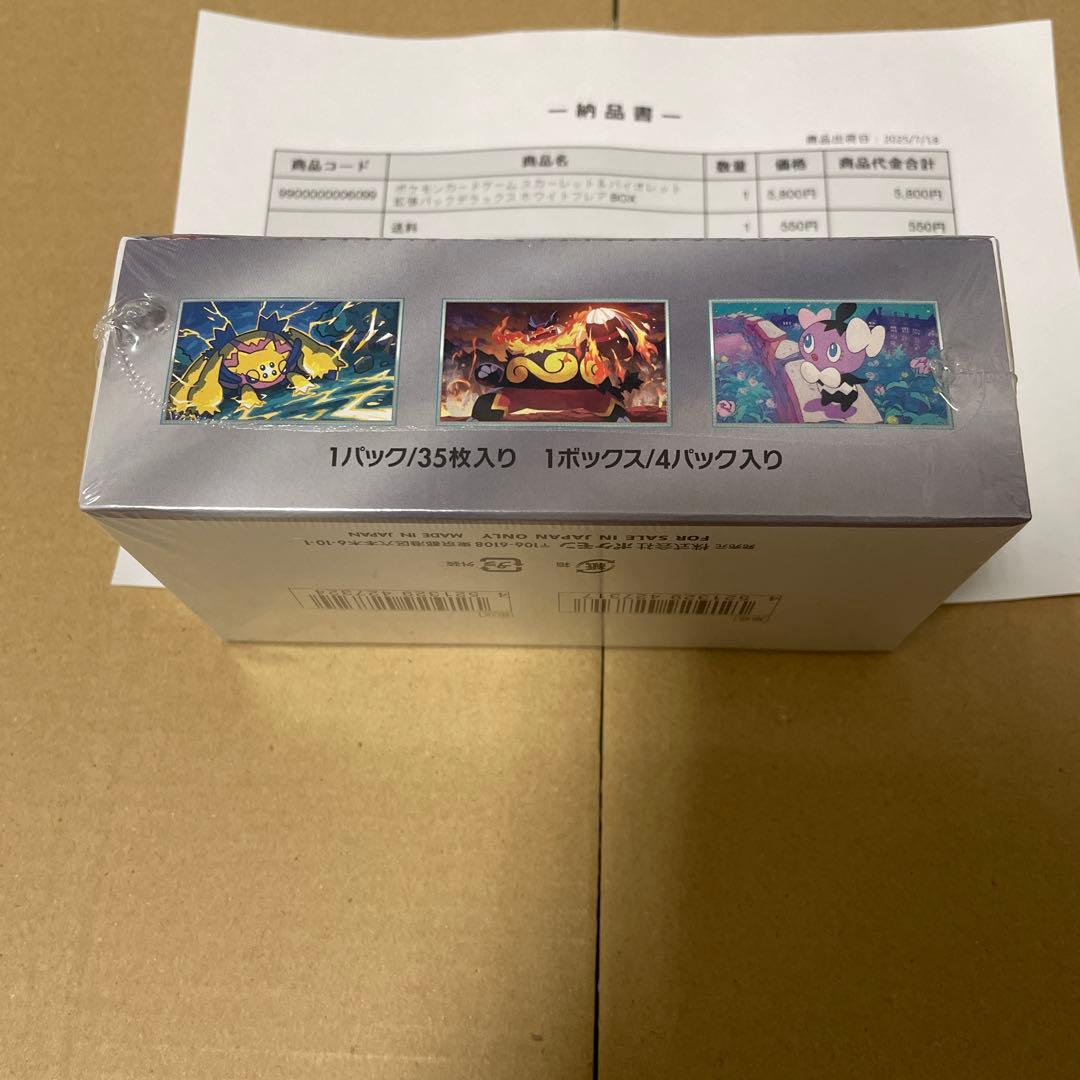 ポケモンカード　ホワイトフレアデラックス　1BOX シュリンク付き 未開封
