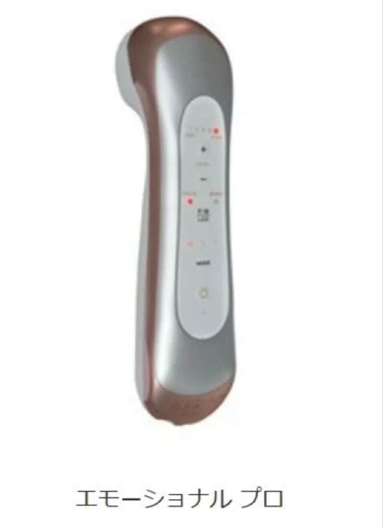 破格‼️エモーショナル プロ 美顔器