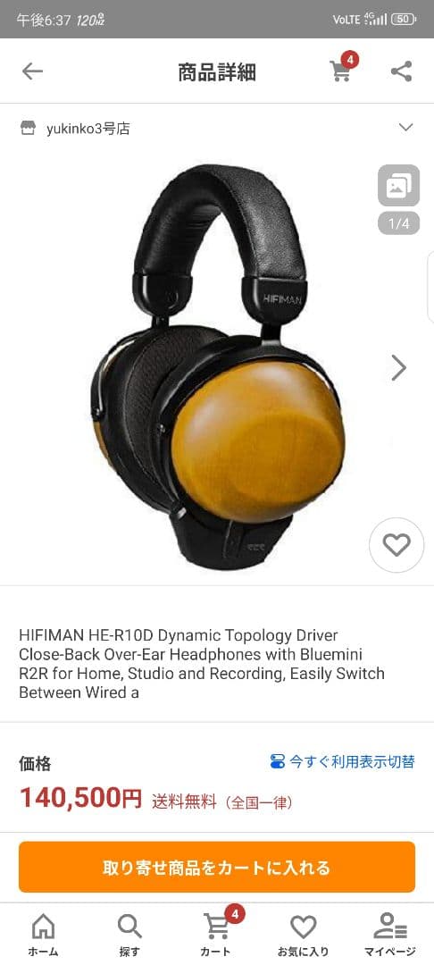 HIFIMAN HE-R10 Dynamic Version　r2r付き