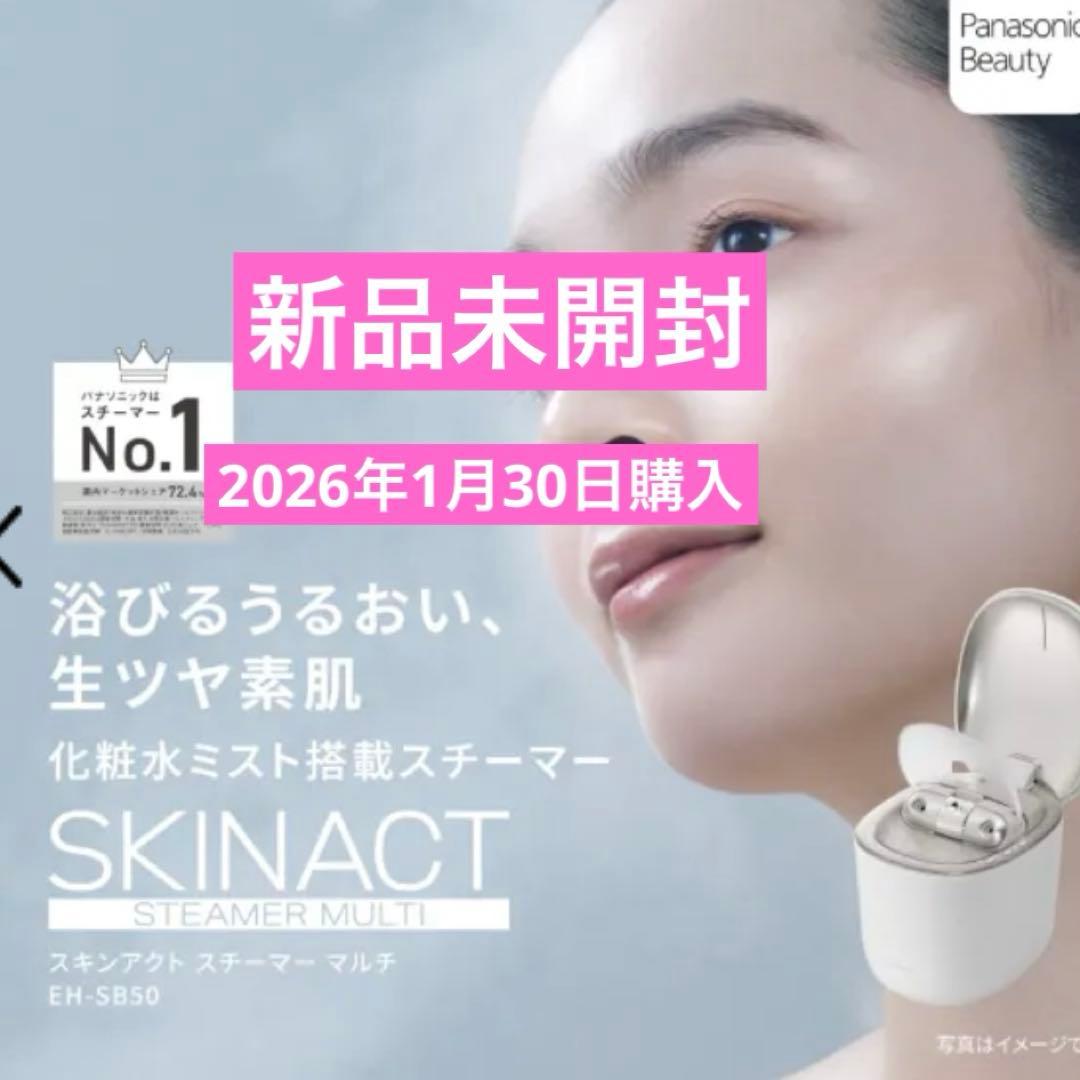 パナソニック　フェイススチーマー スキンアクト ホワイト EH-SB50-W