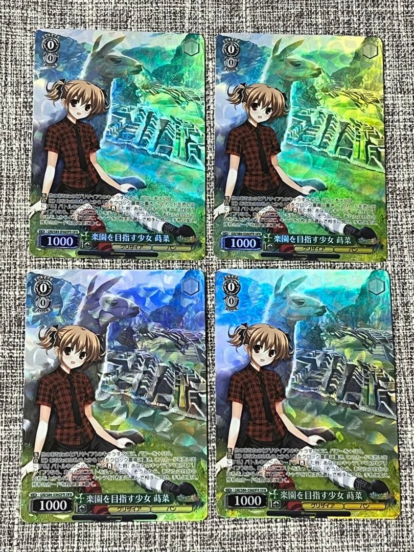 ヴァイスシュヴァルツ WS グリザイア OFR 楽園を目指す少女 蒔菜