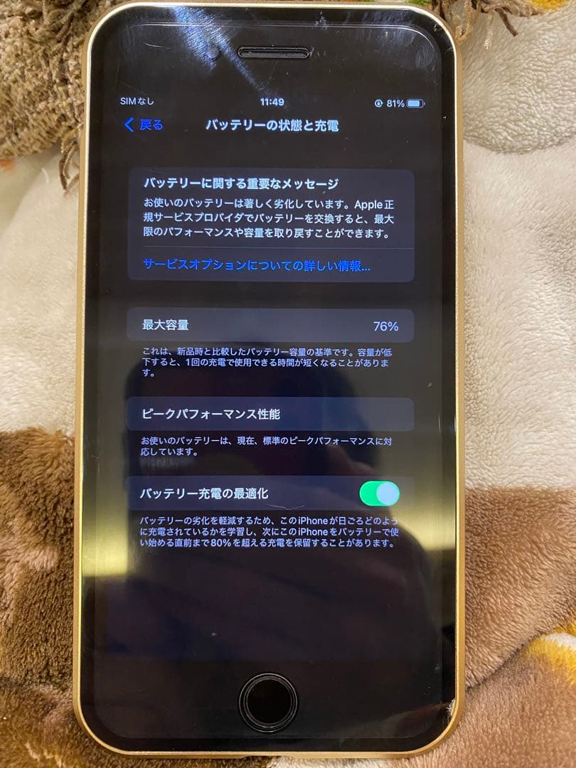 iphone8 plus 64G SIMフリー